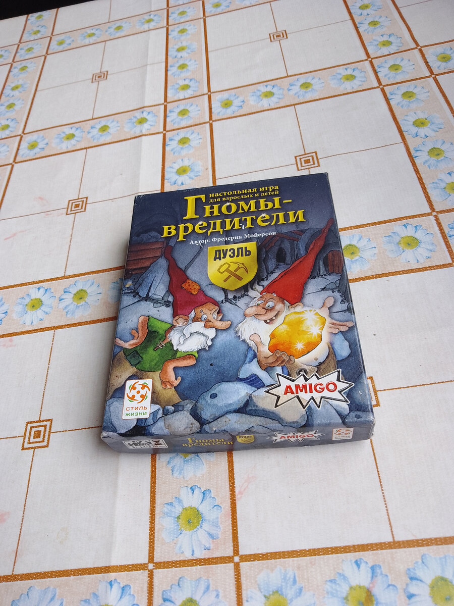 Гномы вредители дуэль настольная игра. Игра гномы-вредители дуэль. Игра гномы вредители. Гномы вредители дуэль. Настольная игра гномы-вредители.