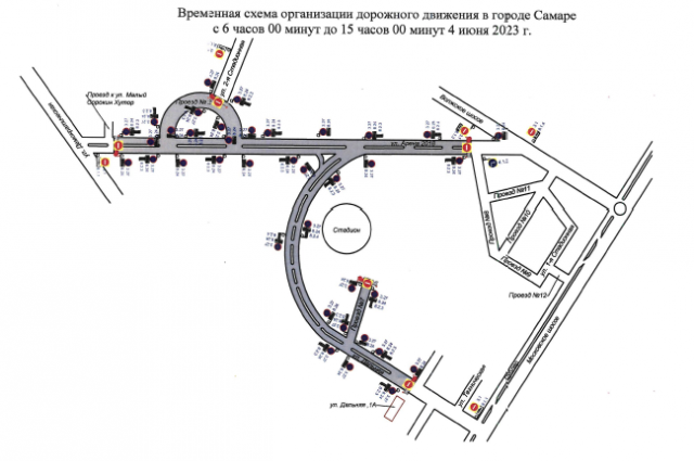 Перекрытие 4 ноября 2023