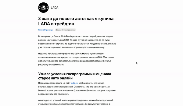 Перед переходом на сайт клиента есть CTA — этот призыв помогает пользователю понять, что он получит, если откроет посадочную страницу