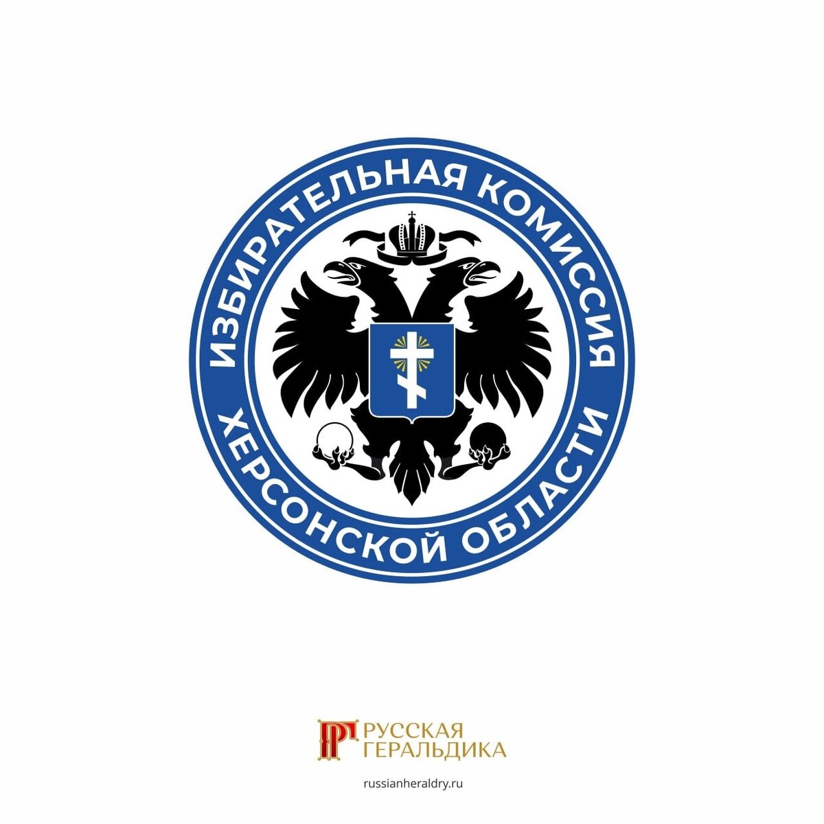 Эмблема Избирательной комиссии Херсонской области