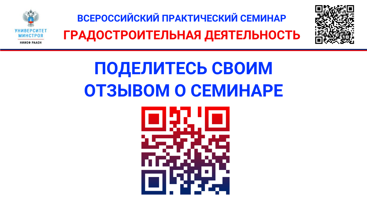 ПРЕЗЕНТАЦИЯ. Давыдов Д.Н. Инструменты ДОМ.РФ по переходу отрасли жилищного  строительства на ТИМ | Университет Минстроя НИИСФ РААСН | Дзен