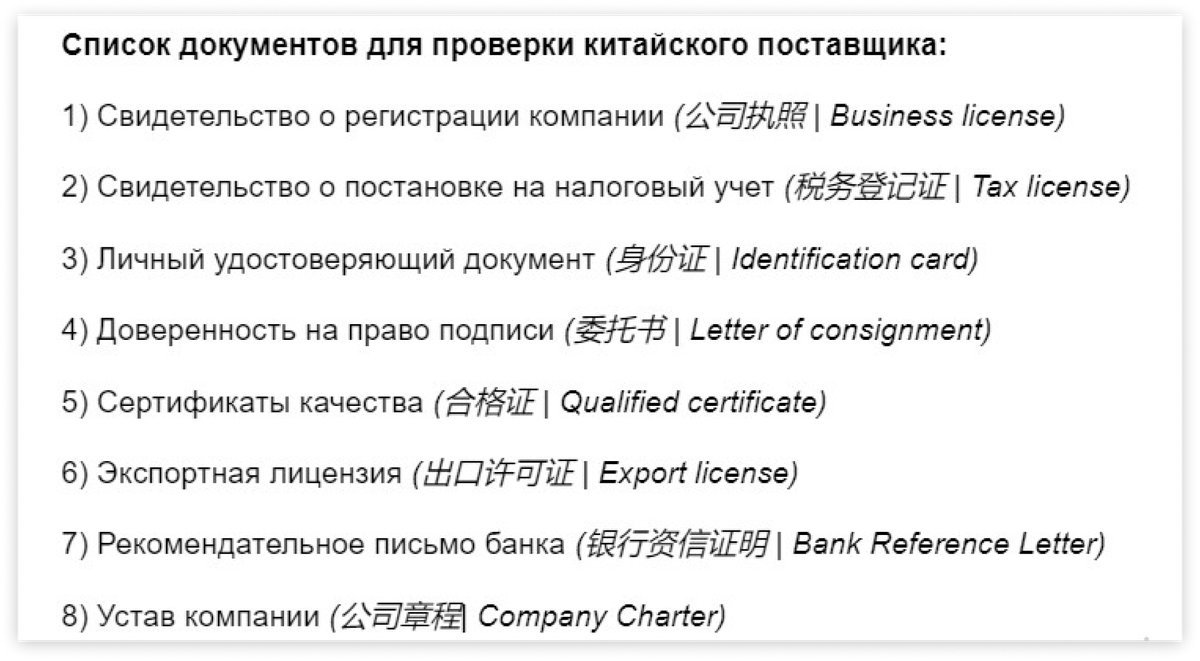 Эти документы — минимальная гарантия, что поставщик вас не обманет. С ними можно обратиться в суд, если будут нарушены условия контракта