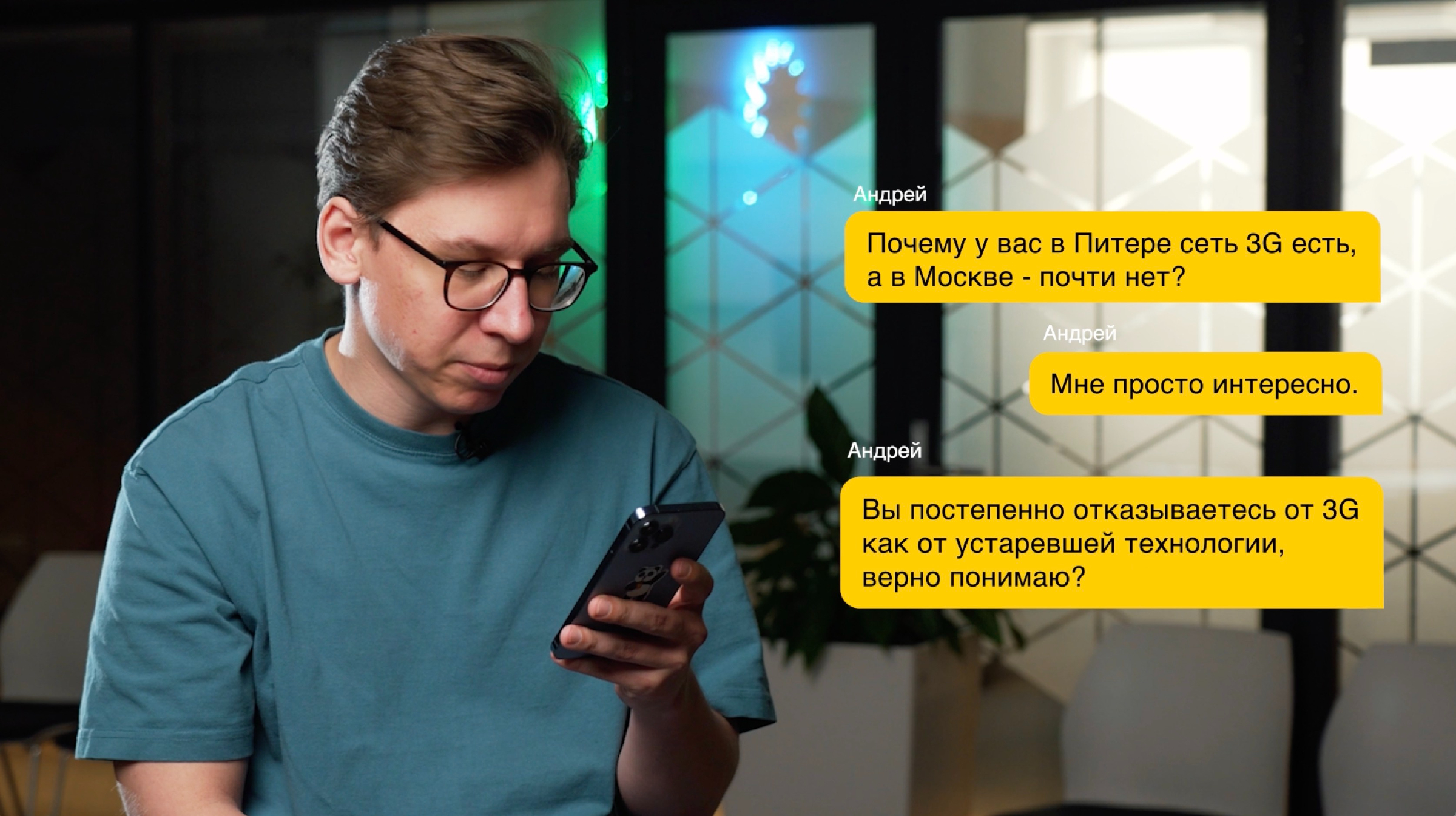 Мы вам перезвоним. Почему билайн меняет 3G на 4G? И что делать, если  закинул деньги не на тот номер