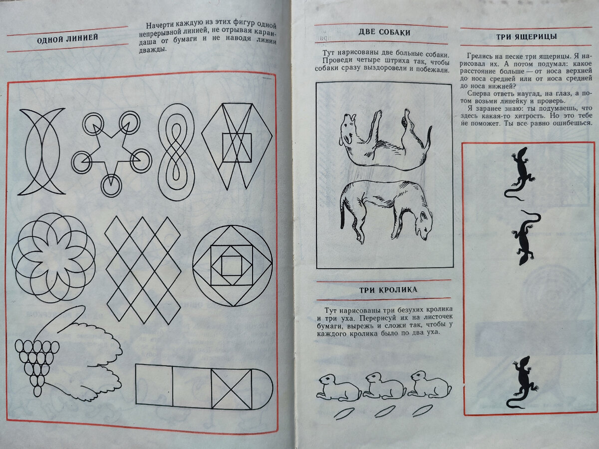 Разные хитрые рисунки