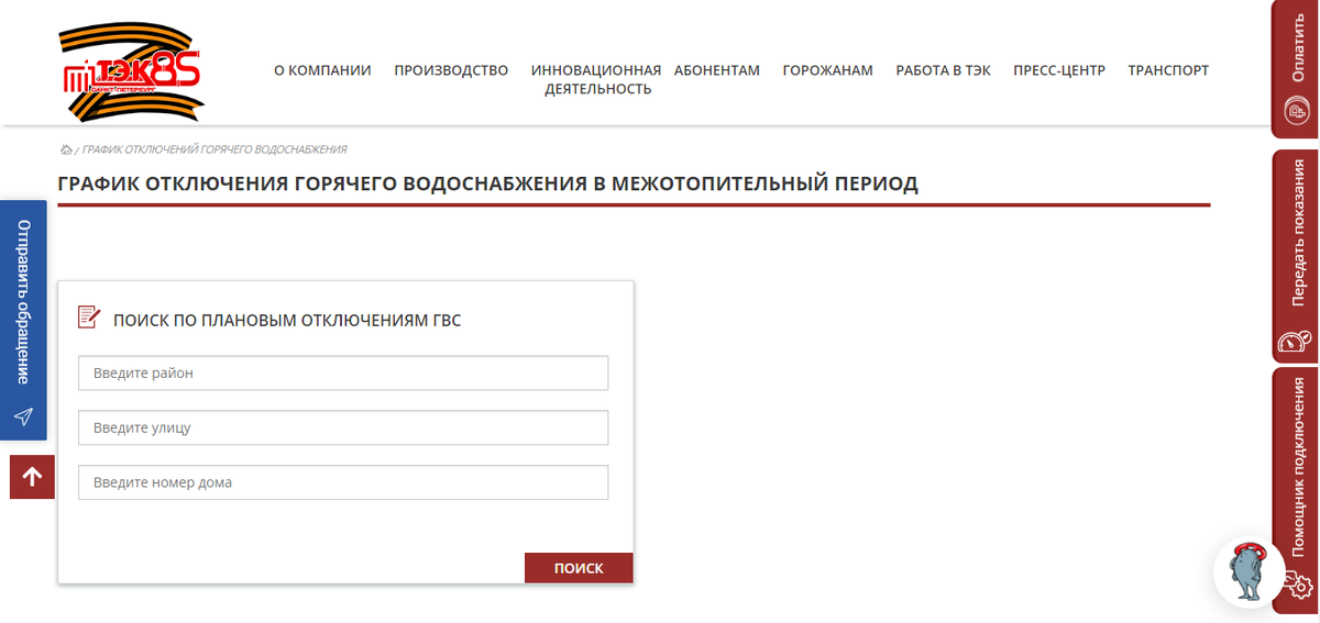 Скрин сайта gptek.spb.ru
