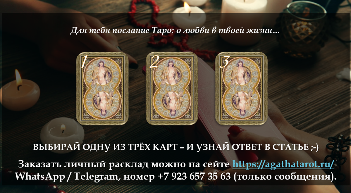 Эр😍тический Оракул Манара