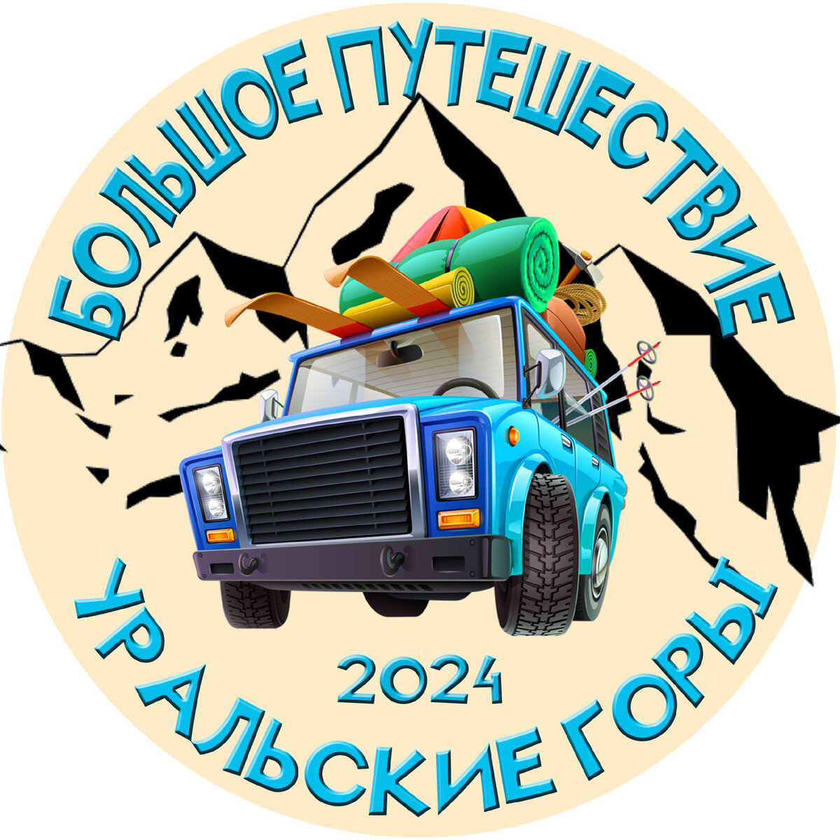 Путешествия 2024