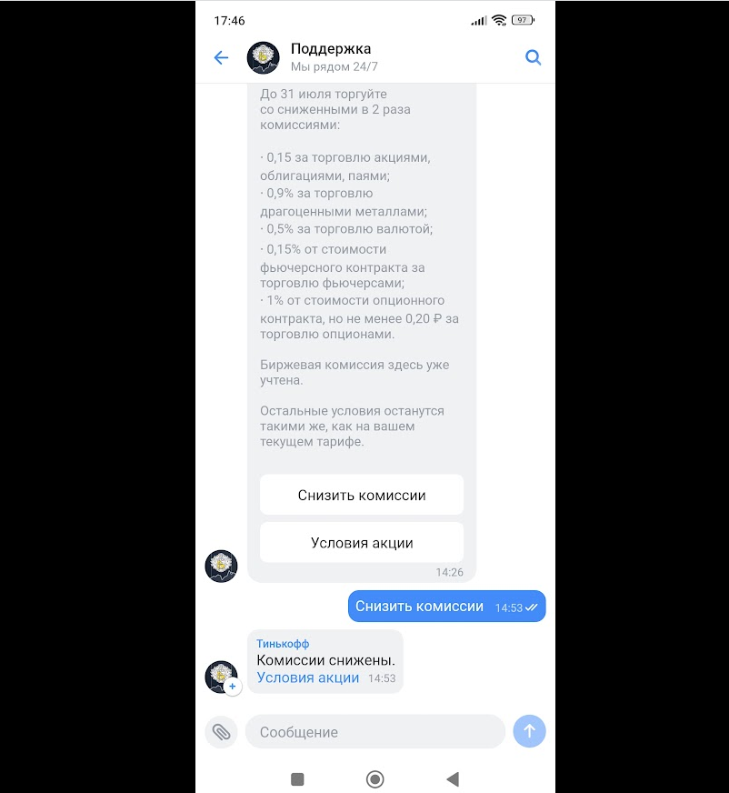 скрин автора