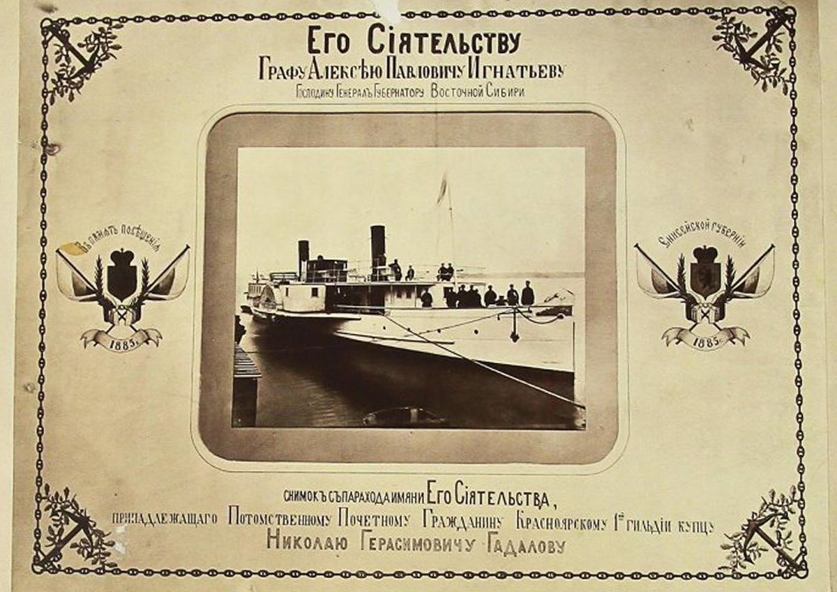 Снимок с парохода имени его сиятельства, принадлежащего потомственному почетному гражданину Красноярска, 1-ой гильдии купцу Николаю Герасимовичу Гадалову. Из фондов КККМ.