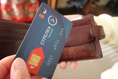    Единая транспортная карта Московской области «Стрелка» ©Владимир Лебедев