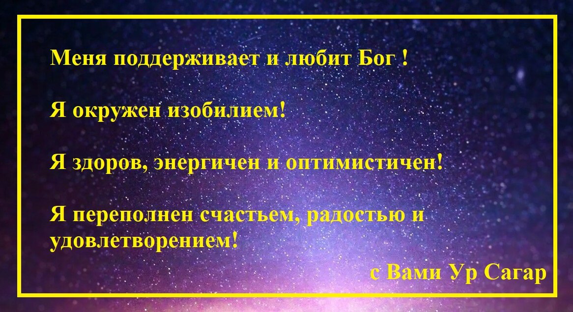 Что означает слово аффирмация