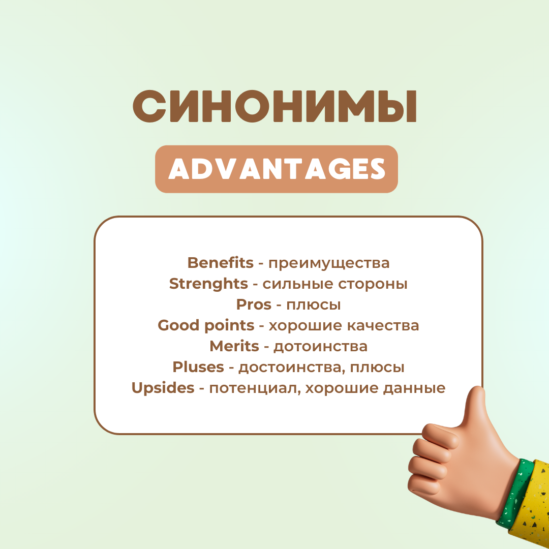 Повернуться синоним. Синонимы. Навыки синоним. Качественно синоним. Сотрудничество синоним.