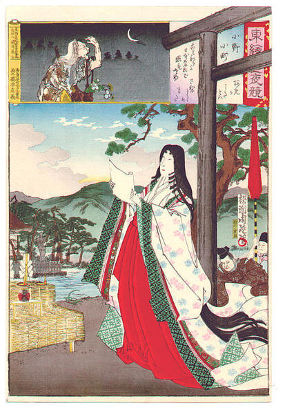Artist:Toyohara Chikanobu Title:The famous poet Ono-no Komachi reading poetry before a shrine Date:1886
