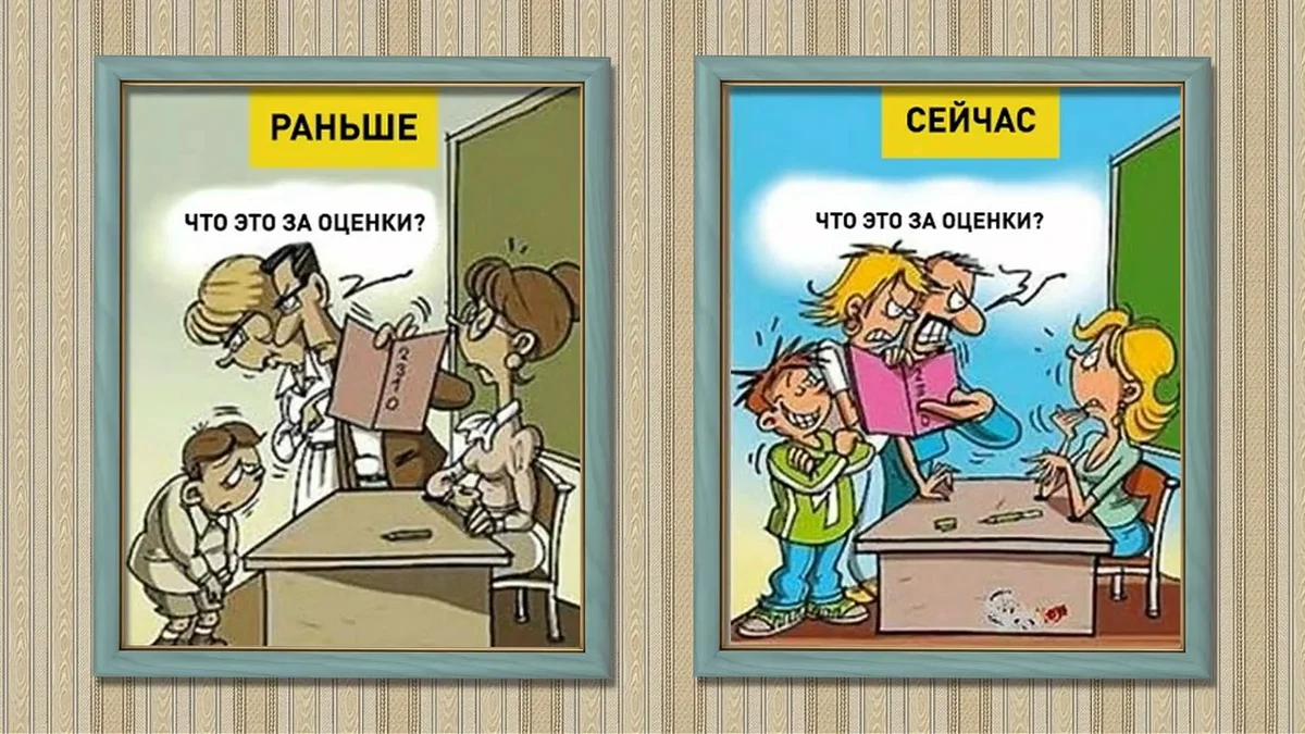 Учитель раньше и сейчас. Анекдоты про учителей и учеников. Школа раньше и сейчас. Смешные карикатуры учителей. Училка и мажор читать