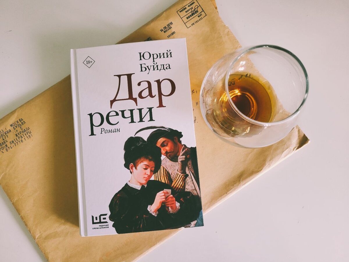 Потрясающая Книга, От Которой Можно Потерять ДАР РЕЧИ | Фил.Фак | Дзен