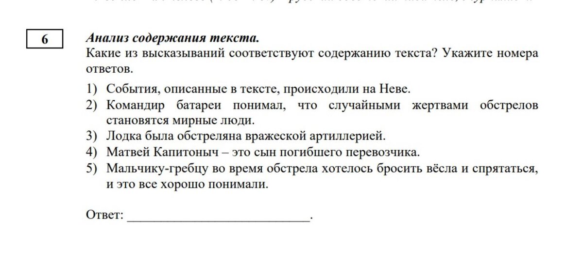 Вариант 28 русский язык сочинение