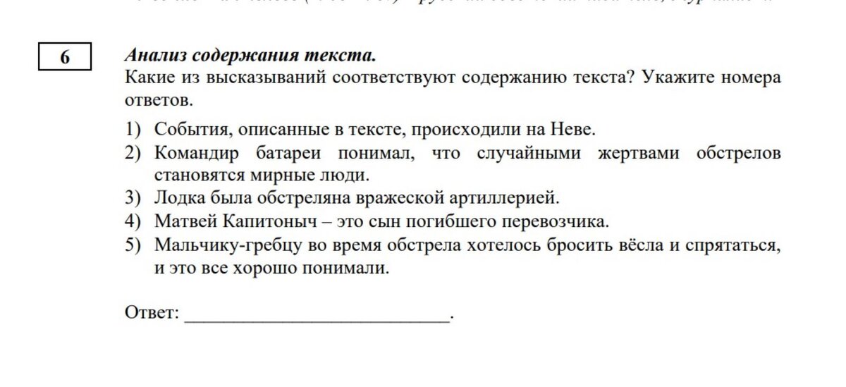 Задание 6 огэ русский. Задания 2 ОГЭ по русскому языку 2021 с ответами