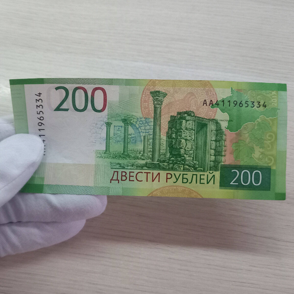Код 200 рублей. 200 Рублей банкнота. 200 Рублей бумажные. 200 Руб новые. Новая 200 рублевая купюра.