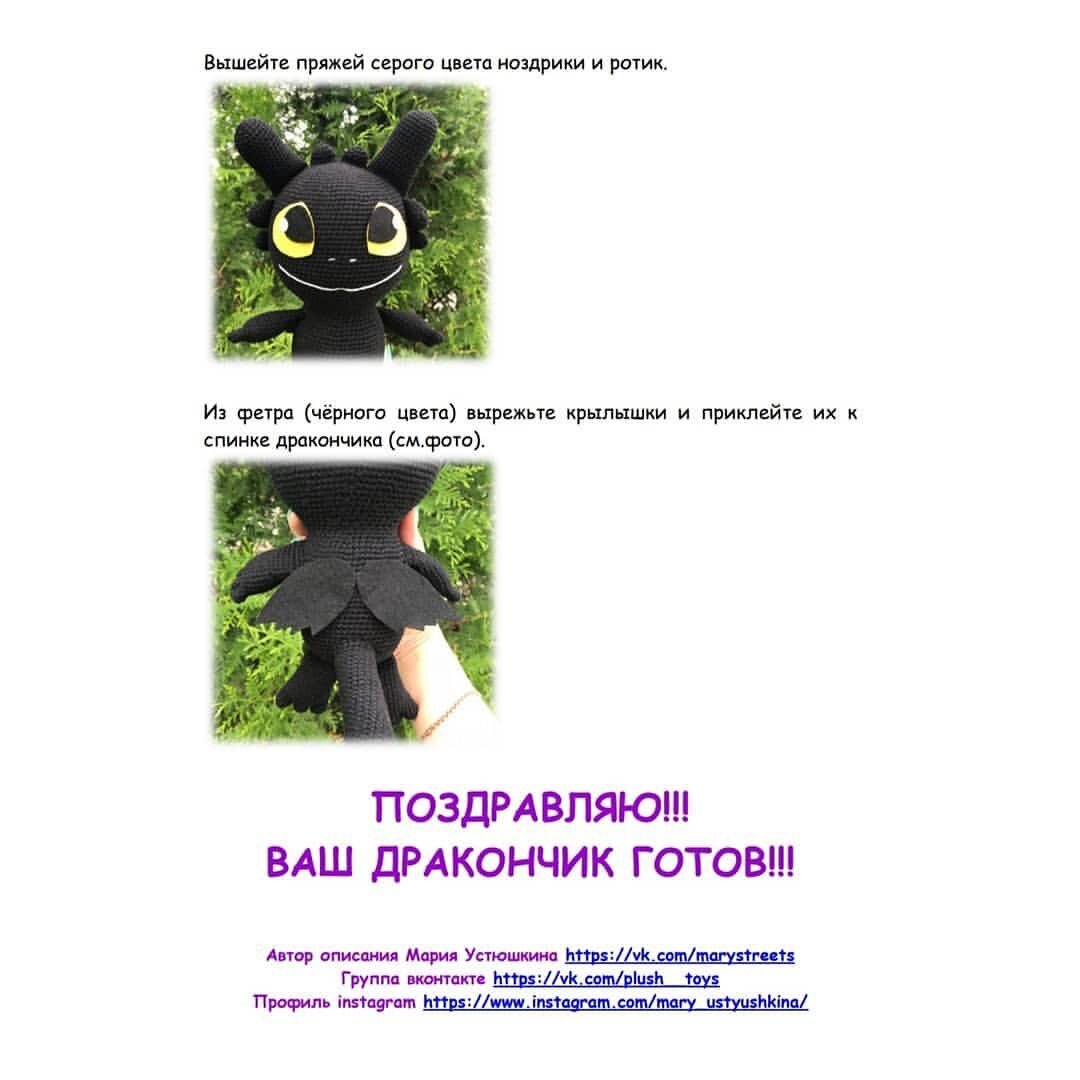 Беззубик связать крючком схема