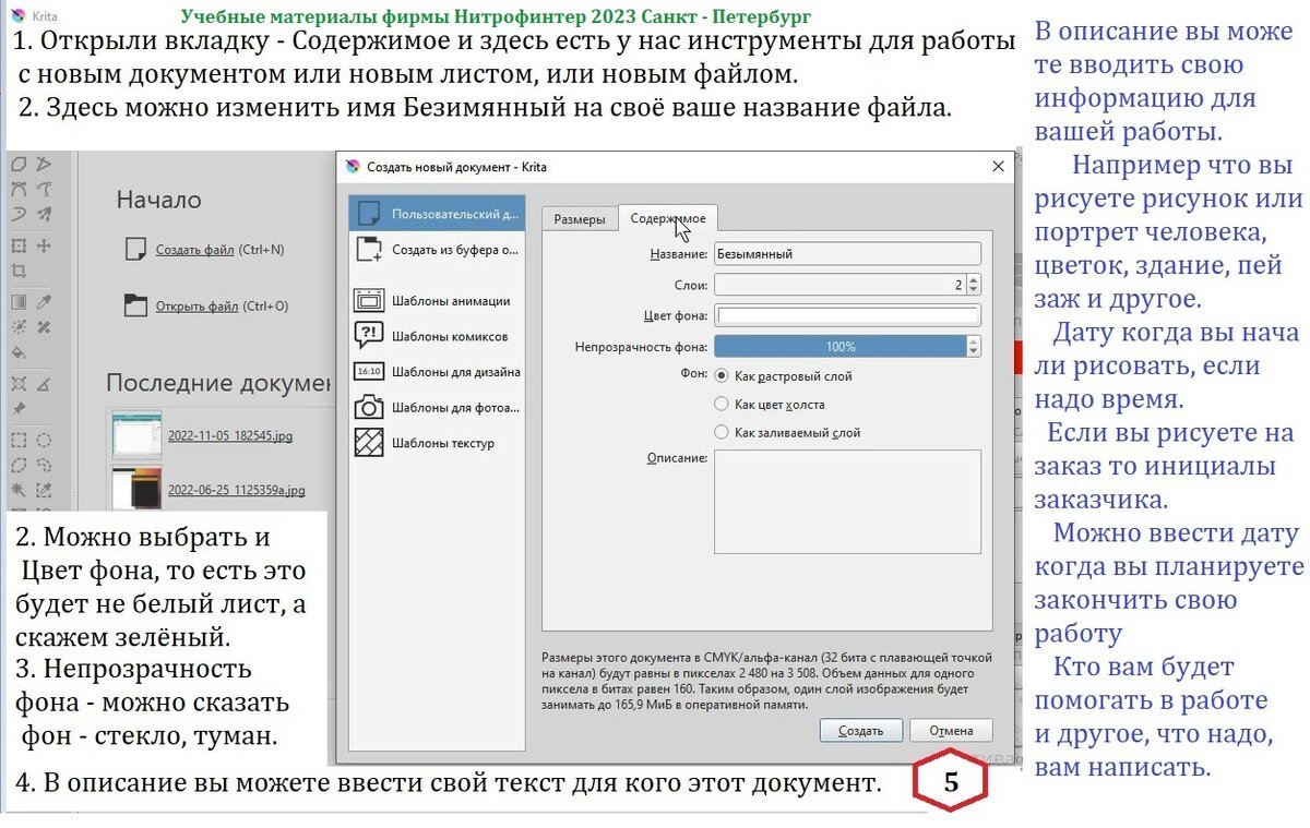 Графический редактор Крита. Работа с Крита. СТАРТ. Урок - 1. | rishat  akmetov | Дзен