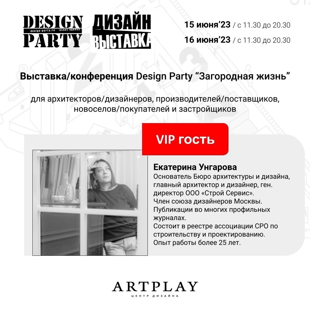 Дизайн-студия BRIART в Центре дизайна ARTPLAY.