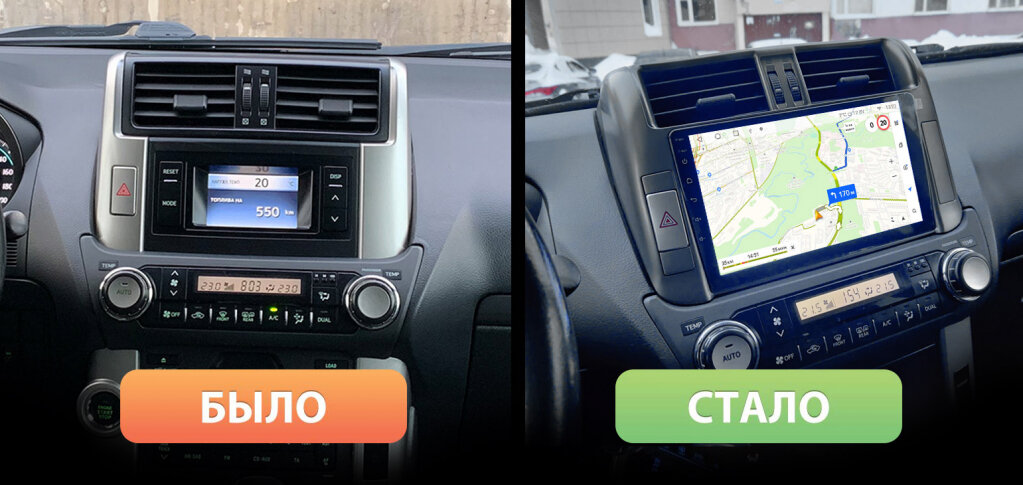 Пример замены штатной магнитолы в LC Prado 2009-2013 годов выпуска