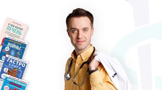 doctorvyalov | Доктор Вялов - Врач гастроэнтеролог и гепатолог. Опыт ...