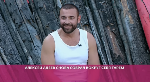 ловелас дома 2