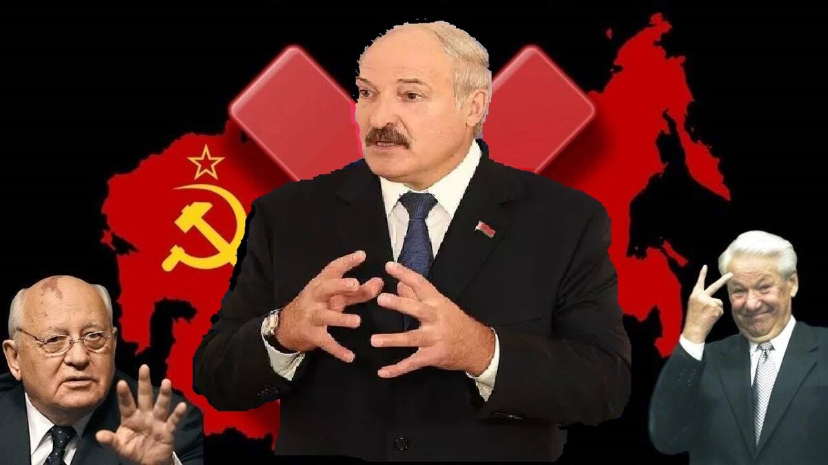 Мы должны знать правду» - Лукашенко раскрыл, кто на самом деле развалил СССР