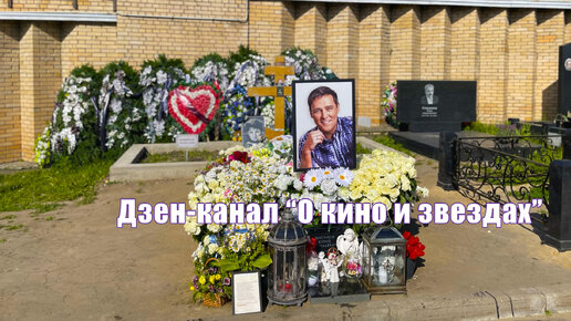 Троекуровское кладбище карта захоронений знаменитостей