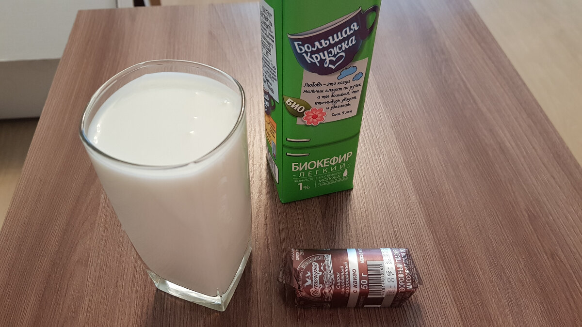 Кефир "Большая кружка" 1% и сырок глазированный "Свитлогорье" с какао