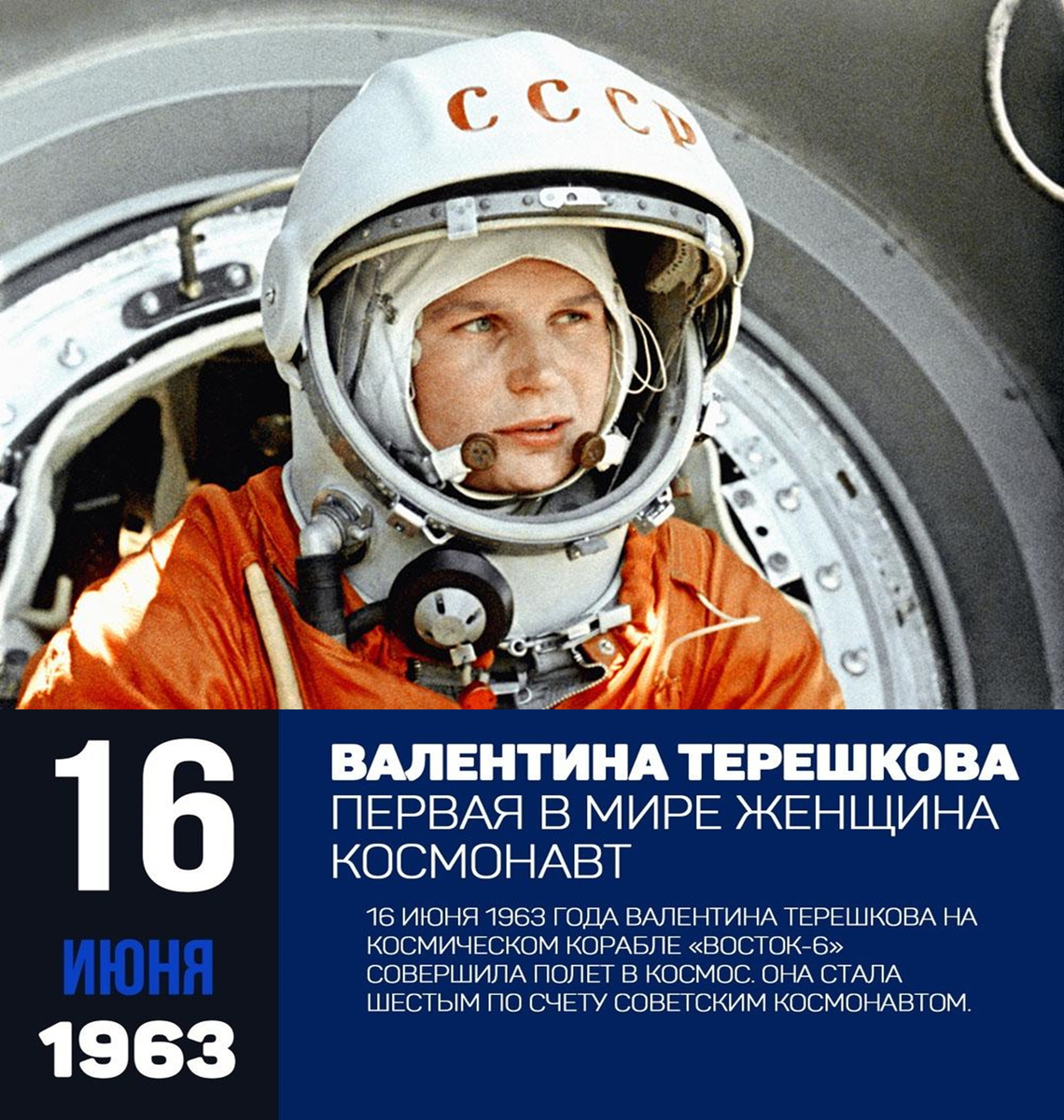 Презентация женщины космонавты ссср и россии