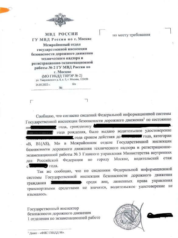 Образец той самой справки (не моей)