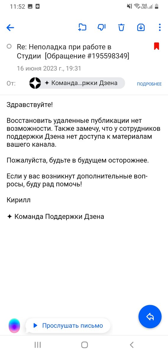 Удаленные публикации не Дзен не возможно восстановить. Материнство и хобби. Опыт с удаленными публикациями. 
