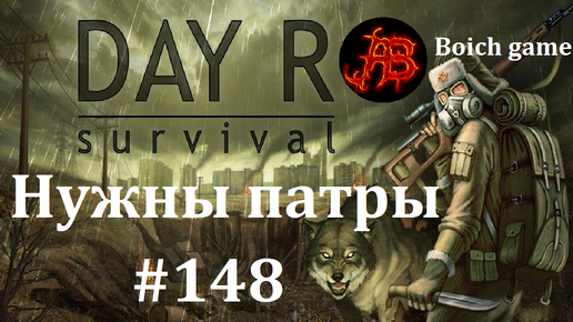 Day r survival карта с городами