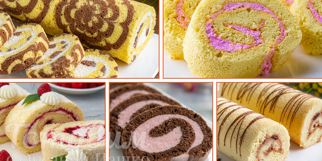 5 бисквитных Рулетов. Недорогие и вкусные рецепты по любому случаю!