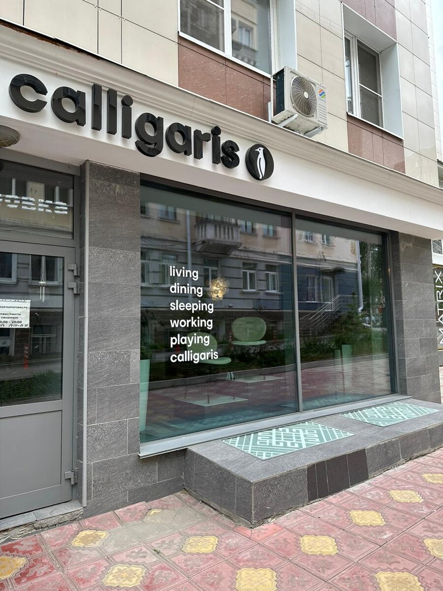 обновленный магазин TM Calligaris.