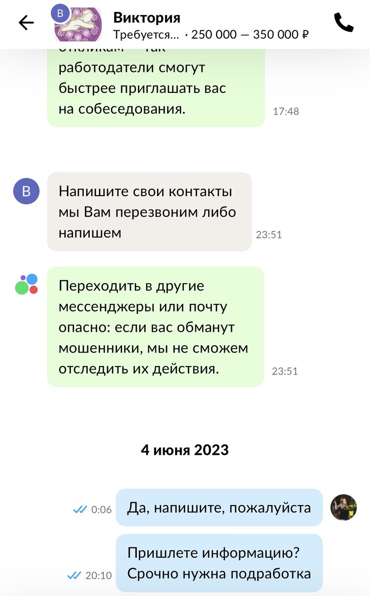 Как заработать много и без опыта? Странная работа на Авито и загадочная  щекотка за 7000 руб/час | Приключения ВыгодоисКАТеля | Дзен