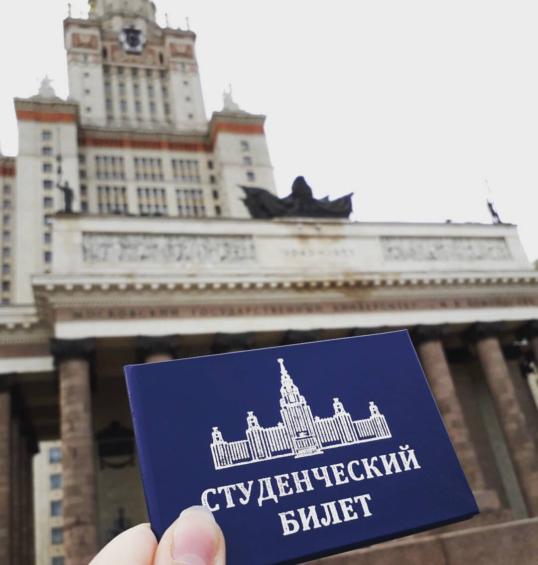 Почему мгу