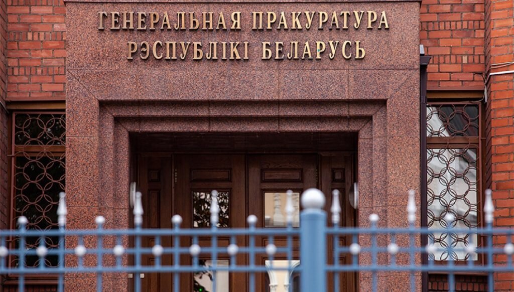    Фото: prokuratura.gov.by Елена Стеценко