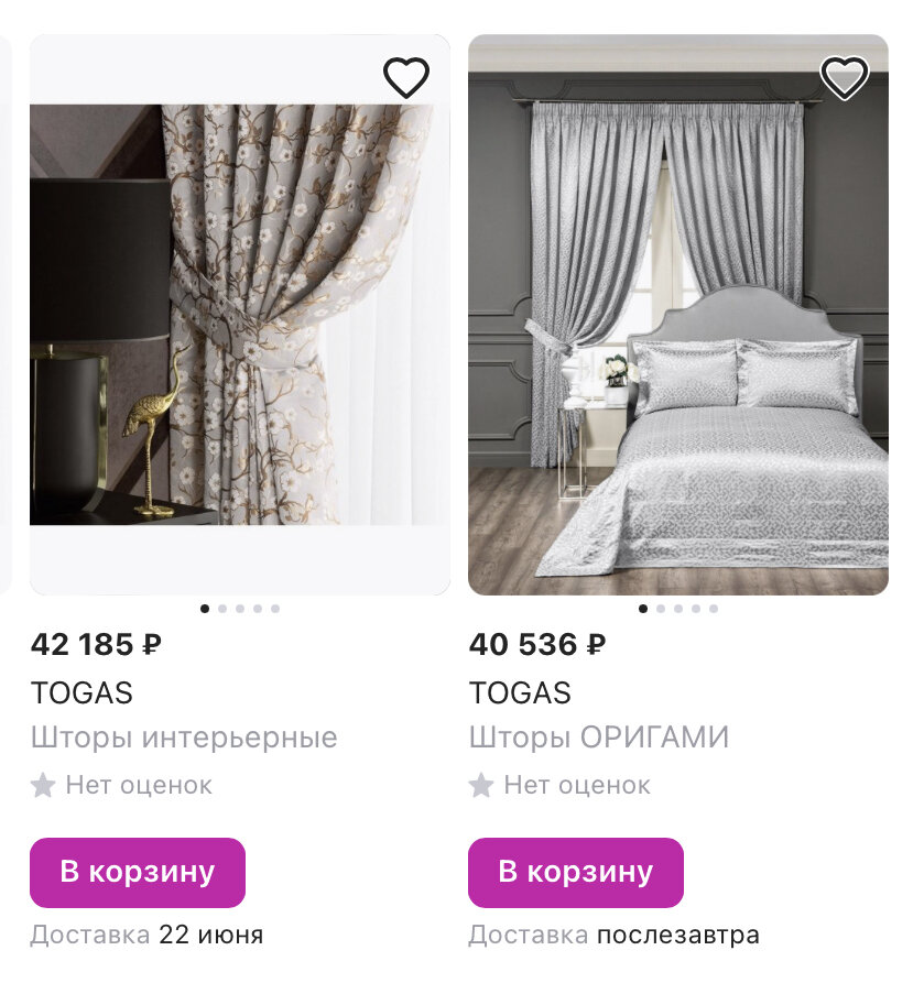 Пример карточки товара на wildberries 