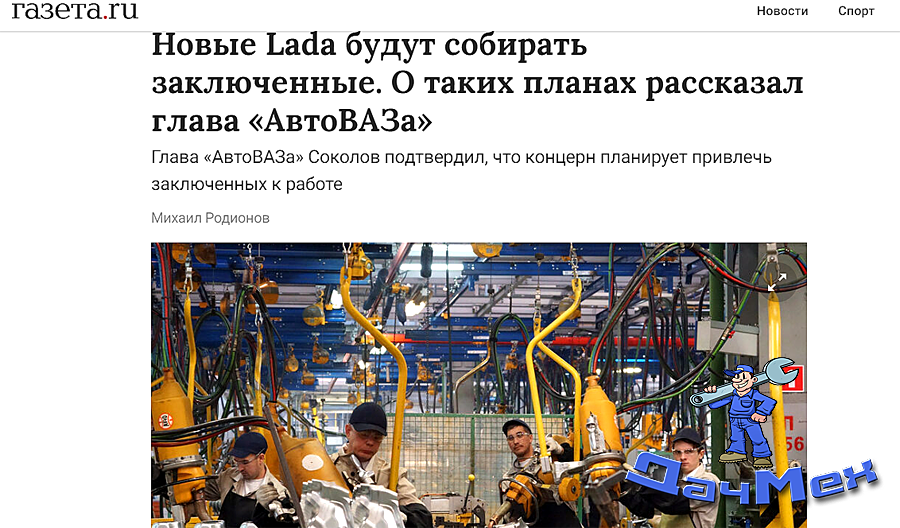 Скриншот новости