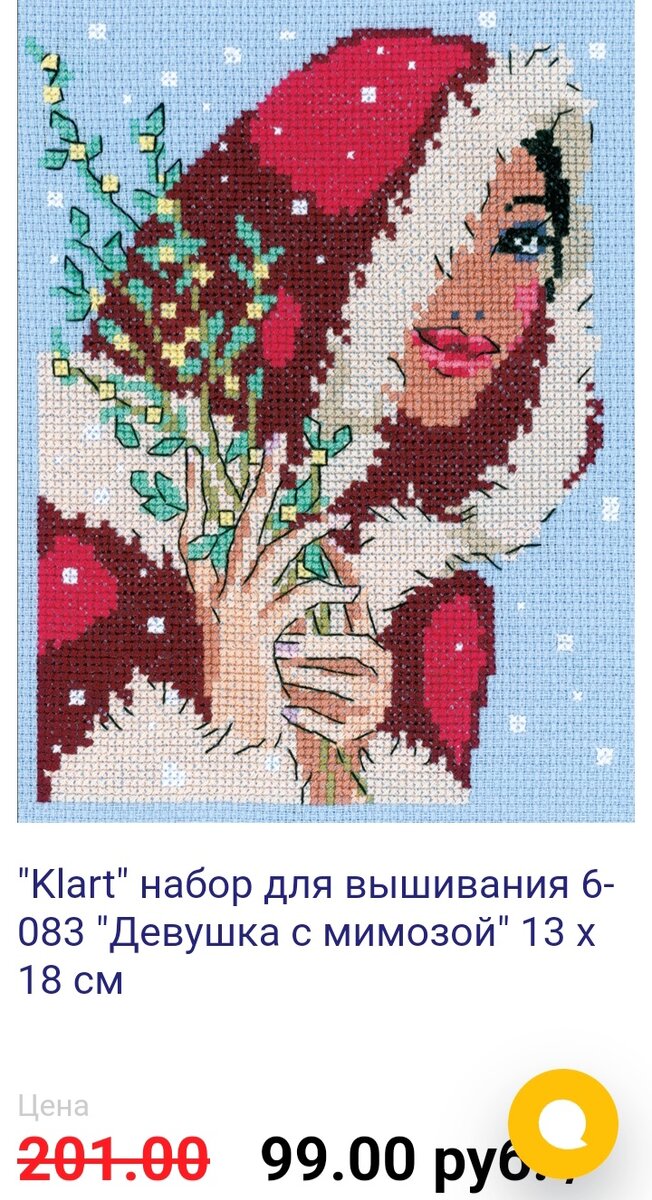 Бисер и наборы для вышивания Ивантеевка | ВКонтакте