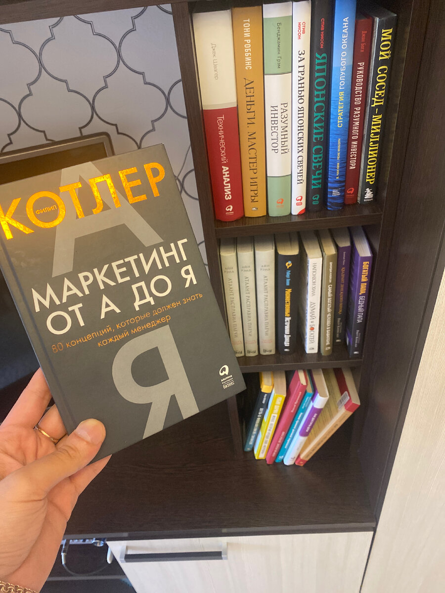 Моя книжная полка 