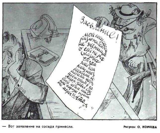 Художник Олег Корнев, "Крокодил" №27, 1973