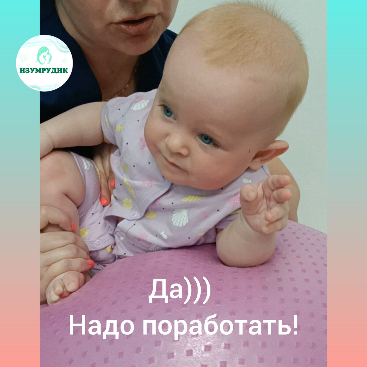 Есюша на первой встрече 