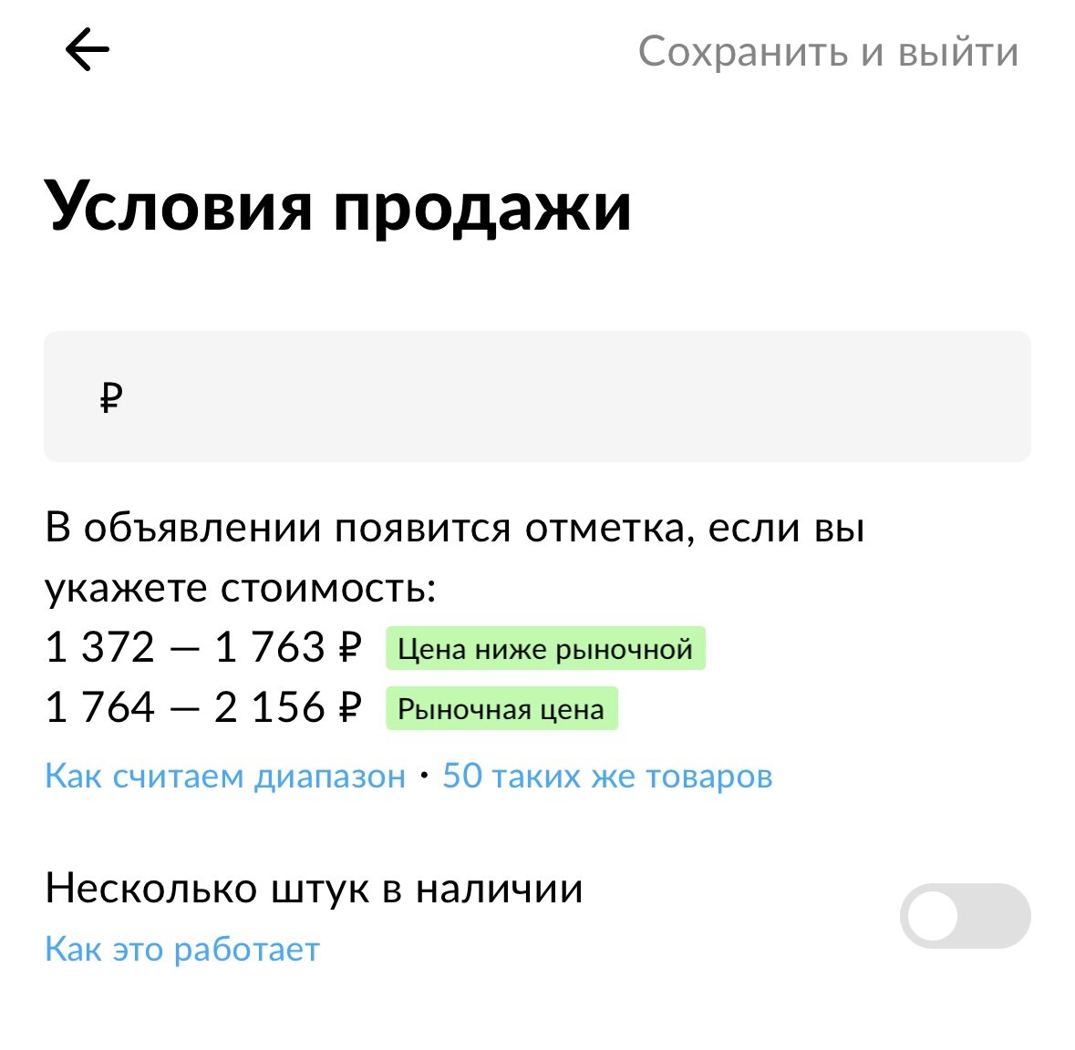 Такого на Авито мне ещё не предлагали, я в недоумении | Приключения  ВыгодоисКАТеля | Дзен