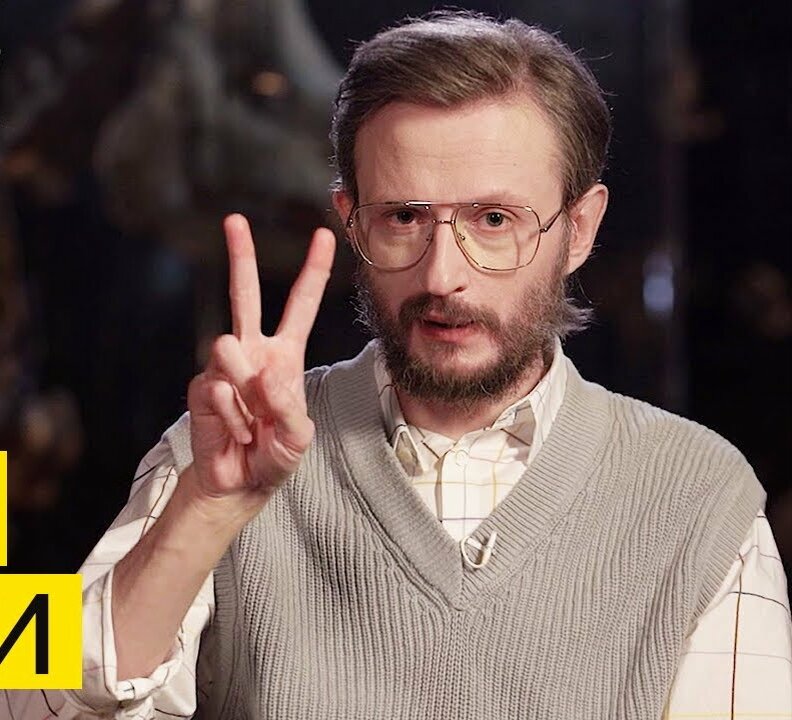 Доцент кафедры антропологии МГУ 