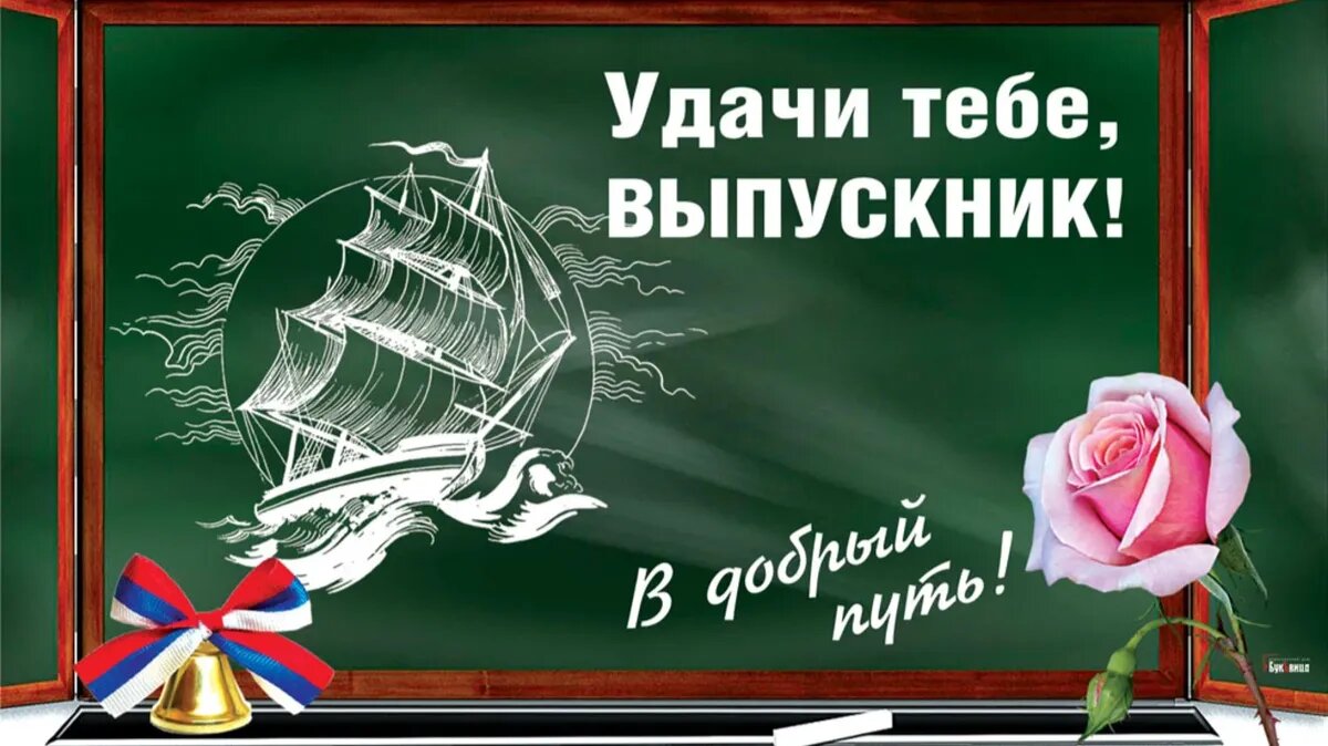Выпускные в России пройдут 23 и 24 июня. Фото: Весь Искитим