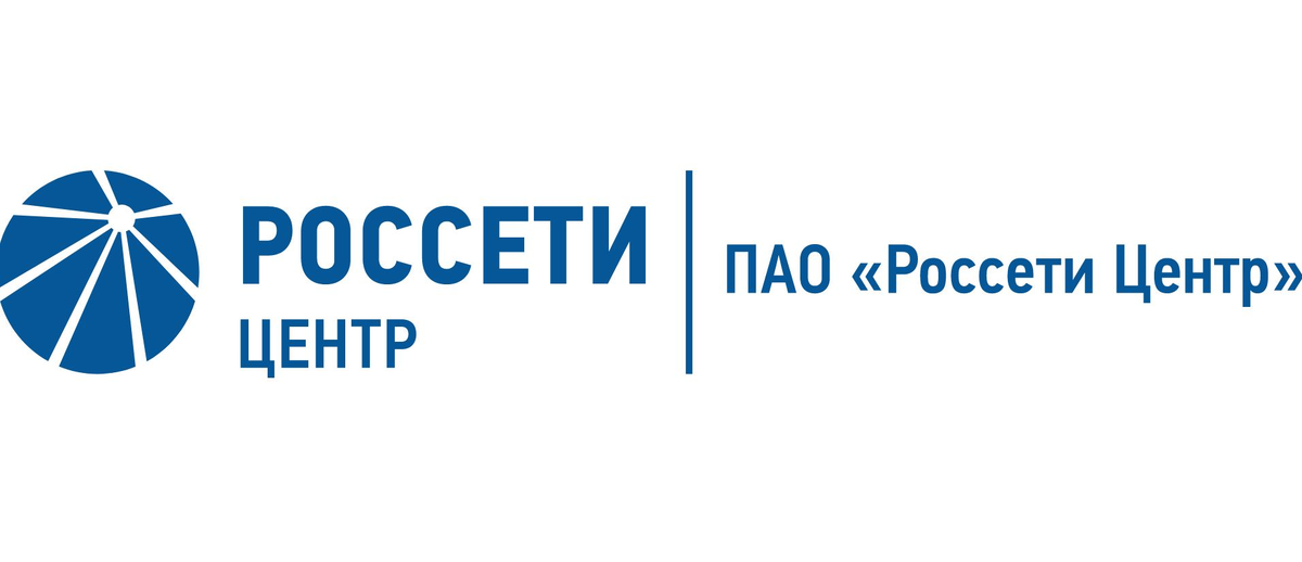 Россетти горячая московская область. Россети центр логотип. ПАО Россети центр и Приволжье. Россети Кубань эмблема. Филиал ПАО «Россети центр».